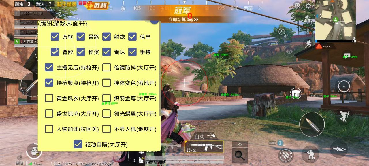 和平精英「EGM」辅助