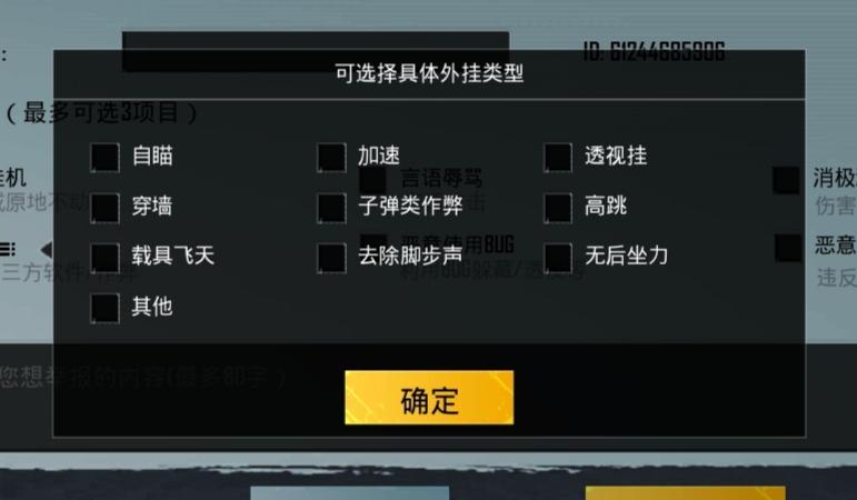和平精英辅助【奇多直装】苹果手机IOS免越狱 免签名 巨魔安装 方框透视 骨骼射线 开枪自瞄 人物上色