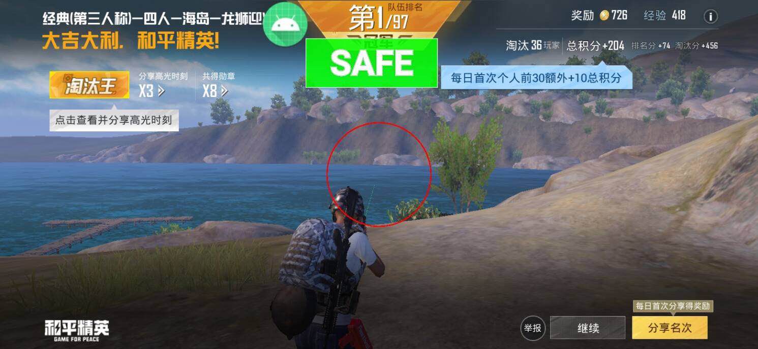 和平精英腾讯模拟器【青鸟】辅助外挂