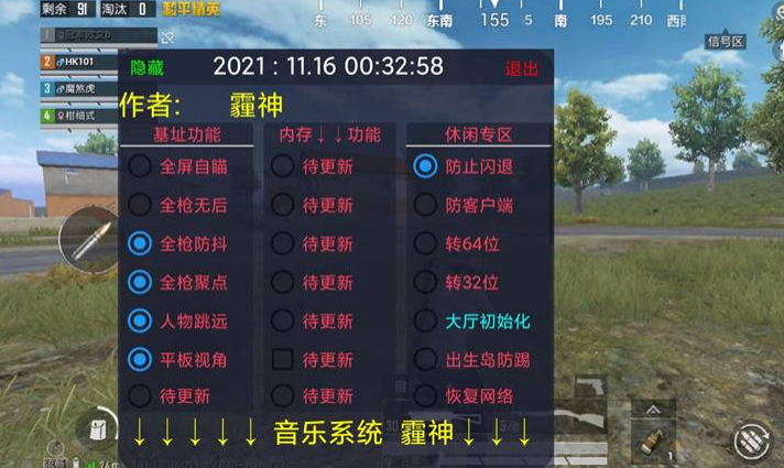 和平精英腾讯模拟器【青鸟】辅助外挂